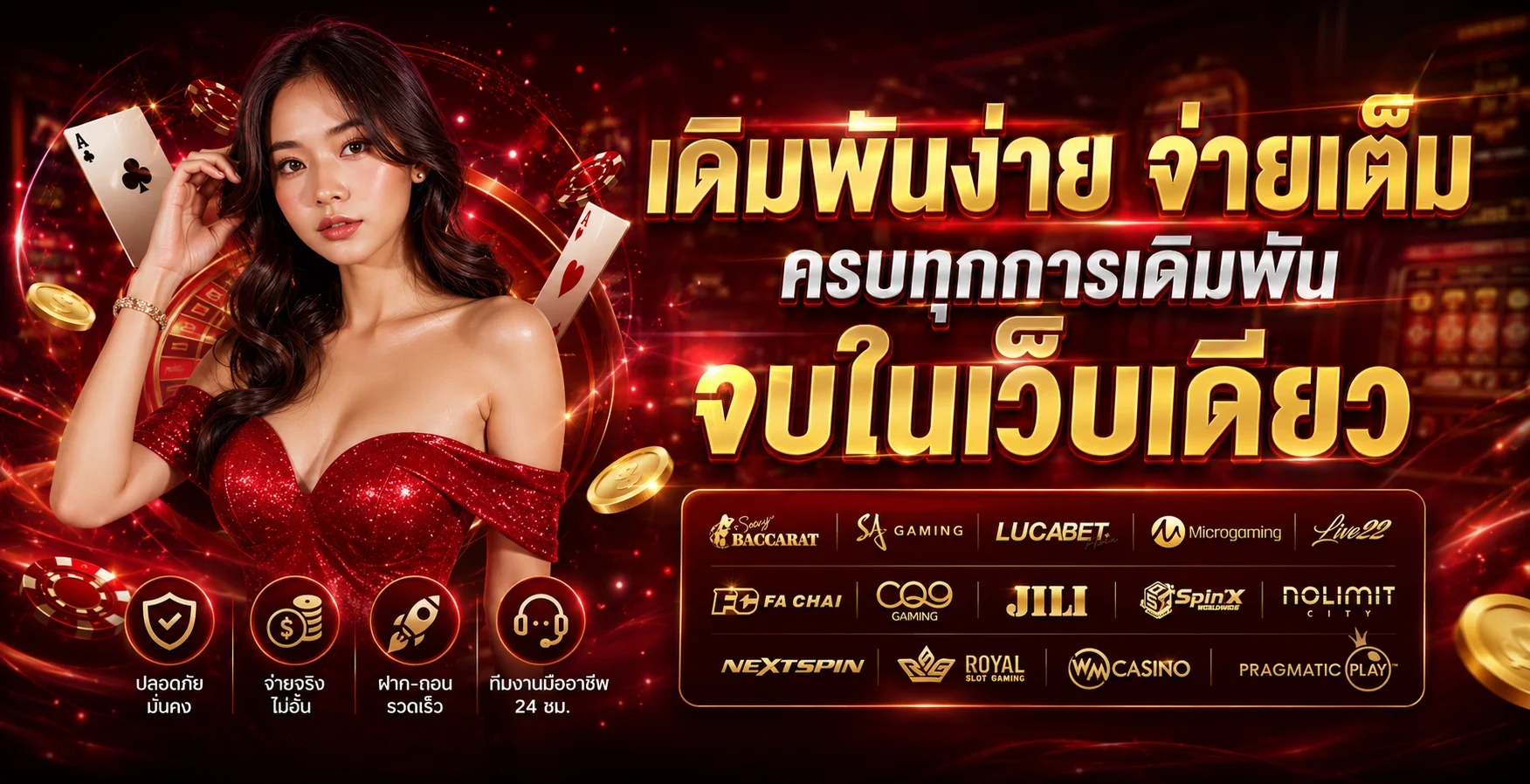 MAGMA99 ทางเข้า สมัครสมาชิก เว็บตรงบริการครบวงจร